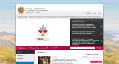 Desktop Screenshot of mincult.am